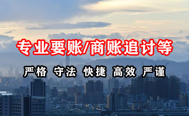 建湖收账公司